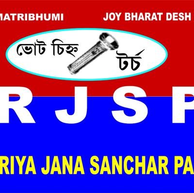 rastrijans19021's profile picture. Rashtriy jansankhya party ki jan jan tak pahunchana hai sabko nyaay dilana jansanchar party ne thana