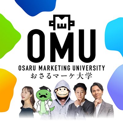 osaruofficial's profile picture. 手取り18万教員 ▶ 起業1年で月3.6億 ▶ 法人1期目年商5.2億（利益4.7億）▶ 2期目11億（10億）▶︎ グループ年商30億┃日本最大級のマーケ講座主催┃おさるマーケ大学運営5000名┃起業4年で100億稼いだ YouTubeマーケターおさるのおさるマーケ大学公式アカウント