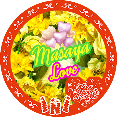 masa_rune's profile picture. 💛🐉柾哉MINI & 箱推し♡かなりの大人MINIです🫶🏻 #MINIハガキ部 さんのテンプレをお借りして反響を届けてます📮INIと MINIで素晴らしい景色を見に行こう✨