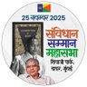 pushpak_kadam's profile picture. Constitution@75 l Jai Bhim l Jai Samvidhan l Jai Bharat l Law Student l Ambedkarite l Support VBAForIndia l