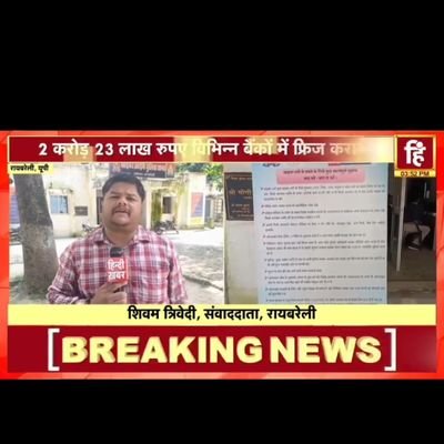 547ShivamKumar's profile picture. पत्रकार बना ताकि:निःशब्दो  की आवाज बन सकू।.