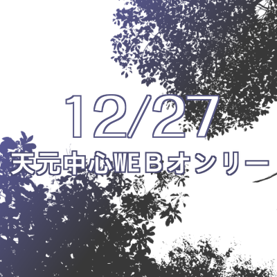 84ad24's profile picture. 成人済誤字芸人。自衛Bしがち。呪では宿虎、現在は天と羂の過去捏造CPなし小説（奈良-平安編）を書いてます。支部、wavebox、通販リンクはプロフカードから。天中心webオンリーは12/27→https://t.co/OVLBLShP72
