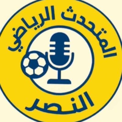 bander604073621's profile picture. منصة المـتـحـدّث الرياضي تُغطي أخبار نادي النصر السعودي لحظة بلحظة — مصادر رسمية، محتوى موثوق، وتحليل دقيق