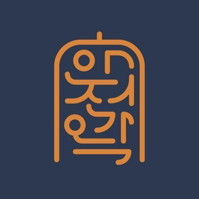SafeHouse_kr's profile picture. 이야기가 가진 힘을 믿습니다. 모든 이야기들의 안식처, #안전가옥