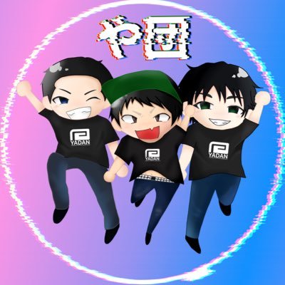 Hiramoto_yadan's profile picture. や団さんファンです！や団さんにどハマりしました！
特に本間さんが好きすぎる！！！
本間さん推しです！