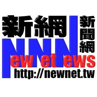 newnet_tw Profile Picture