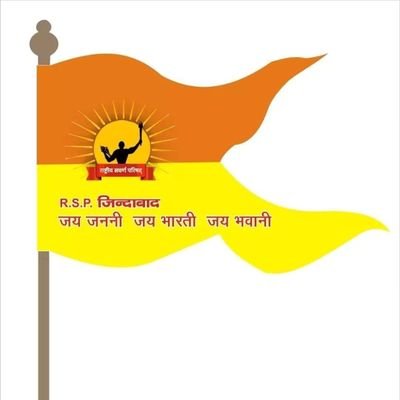 RSPAYODHYA_42's profile picture. @ChiefRspDhavrai सभी भाई जुड़े। #राष्ट्रीय_सवर्ण_परिषद् से जुड़े
