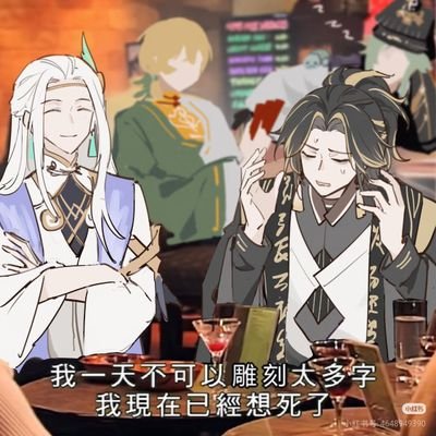 qiyuan203626's profile picture. ⚔️🎹洁癖。骑火骑婆滚远点，弱智群体死远点