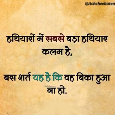 SecularSharad's profile picture. देश का आम नागरिक जो सही को सही और गलत को गलत कहना जानता है☺️☺️☺️☺️☺️गांधीवादी विचारधारा समर्थक