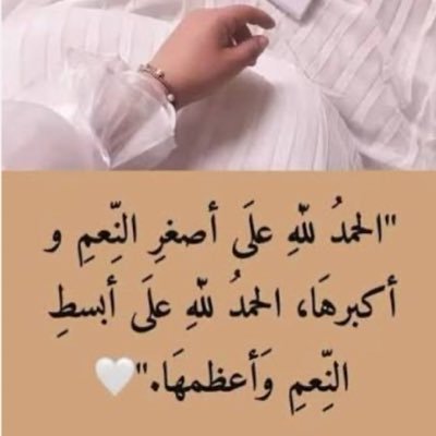 hjcihg's profile picture. ماتنحني جبهتي إلا لخالقها عزيزه الجاه قدري بالعرب وافي وعزيزه نفس وكرامتي فوق كل شي 🇸🇦