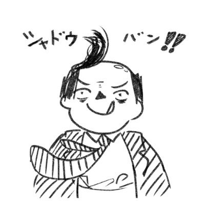 ShakePanchi_001's profile picture. 描きたいイラスト描いてます😋
避難サブ垢⏩️@ebipirahu0141
pixiv⏩️https://t.co/CfOIZlZaCl
 skeb依頼⏩️https://t.co/USPyKRLKle