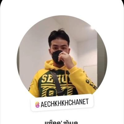 CChan38523's profile picture. โสดคับ เป็นคนกาฬสินธุ์ มาทำงานรับเหมาที่เพชรบูรณ์กับพ่อแม่! หาเพื่อนคุย ถ้าเป็นไปได้เป้นแฟนคงดี