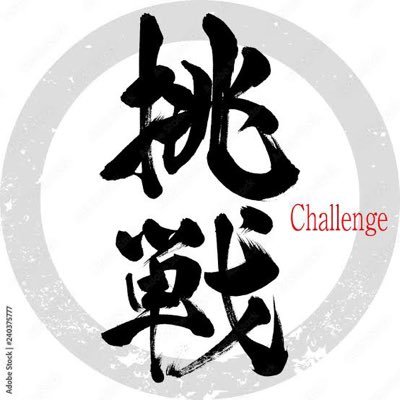 chimpanjin's profile picture. 勝たなきゃ誰かの養分