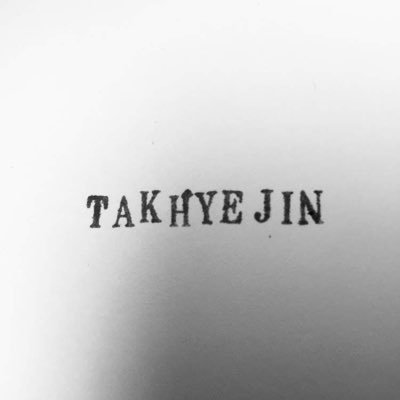 nDaLLs's profile picture. 강원도 춘천출신, 타향살이 17년차. / 공부, 논문읽기, 책읽기, 사진, 인디음악, 과학, 신경과학, 와인, 커피, 녹차라떼, 우유, 핫초쿄, 운동. "무교". / 이력사항; 박사과정 중퇴. 연락처: takhjin@gmail.com