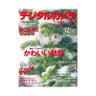 digicame_mag's profile picture. 月刊『デジタルカメラマガジン』のX（旧Twitter）です。毎月20日発売！最新号はこちら→https://t.co/hZ9u0yM2F0
デジカメ Watchチャンネル→https://t.co/ispTuqFd6X