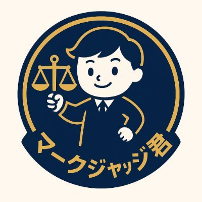 akinaka5963's profile picture. 弁理士／特許事務所経営／
東京理科大MOT在学中に、生成AIを用いて対比する商標の類似度を算出して類似か否か判定するツール「マークジャッジ君（TM）」を開発
詳細はコチラ
https://t.co/9gYa6OU5QM