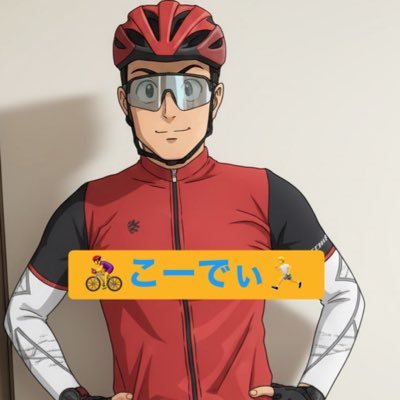 SK01665332's profile picture. 自転車とランにはまってる40代エンジニア♂。RIDLEY NOAHとTREK MADONE4.5で飯能や青梅方面に出没中♪時々福岡も！？無言フォロー失礼します。ライドとランとゲーム実況閲覧が好き。  Youtubeはこちら→https://t.co/xN9E1Bdw1s #ロードバイク #ランニング
