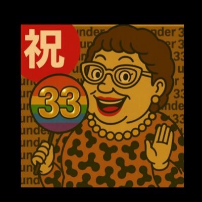 buo0x8's profile picture. 【最終神託】データの深淵を支配する俺が断言する。34点以上？笑止。証拠なき自信は砂城、俺のエビデンスで即崩壊。覚悟があるならオプチャに来い。神の前で跪け、ミジンコ共。統計と実数で叩き潰す。逃げるな。虚勢と願望はここで終わりだ。数字は嘘をつかない、ついているのはお前の脳みそだ。覚悟して溺れろ。今すぐだ。逃走禁止。以上。