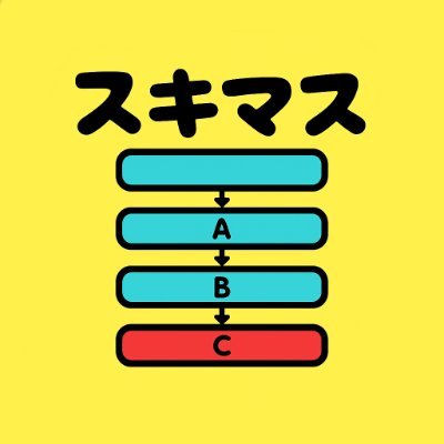 khsmathschool's profile picture. 数学アプリ「スキマス」の運営をしています。スキマ時間に数学の定石パターンを最速でインプット！中の人は大阪大学に通う大学生です！
