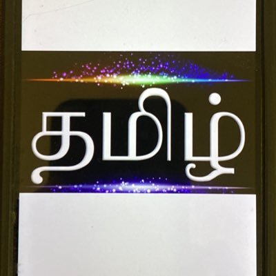 Thamizhava13107's profile picture. 