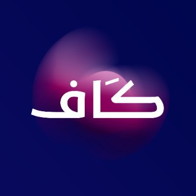 storeKAF's profile picture. متجر كاف • متجر سعودي يقدم خدمة التصميم والطابعة لجميع ما يخص المحتوى التعليمي حاصل على وثيقة العمل الحر وتوثيق المركز السعودي 
 للأعمال