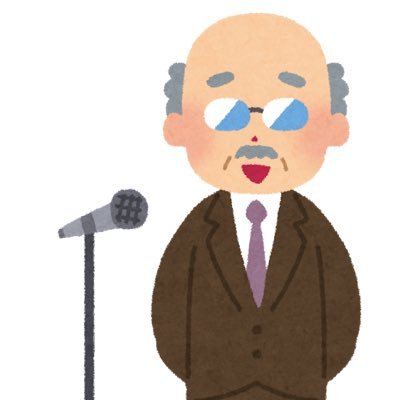 どーもです！