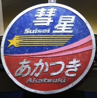 PhwzRcGT9m4641's profile picture. 能勢電鉄を拠点に活動しています。
高1です。鉄オタ(本業)兼二次オタで
艦これやってます。平和的にヨロシクゥ。https://t.co/CEcrzkAoQs
インスタ始めました。