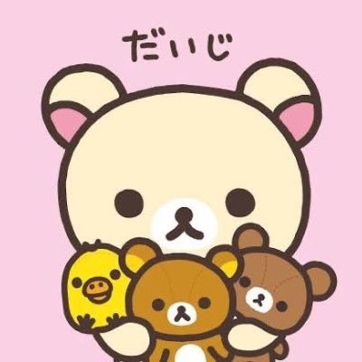 INI_KOUKAN's profile picture. INIグッズ 交換専用アカウント 特別な理由がなく24時間以上返信ない方取引できません。