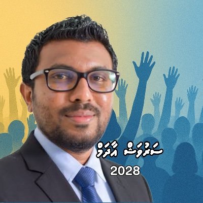SaruvashA5371's profile picture. A voice 4 every young Maldivian. Building a future where opportunities grow, honesty leads, and Saruvash rises with the people. 🇲🇻 Let’s walk forward 2gether.