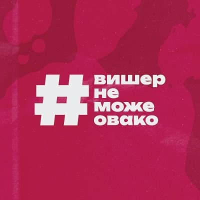 viserblokada's profile picture. Zvanični profil studenata u blokadi Visoke Škole Elektrotehnike i Računarstva u Beogradu -VIŠER