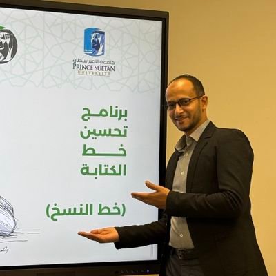 AAlgeddawi's profile picture. مدرب للخط العربي بجامعة الأمير سلطان 
مركز بيان للغة العربية