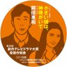 gekkandrama's profile picture. ドラマ脚本の月刊誌、『ドラマ』の公式アカウントです。（毎月18日発売・映人社）
発売情報を発信中。取材こぼれ話など、編集部Tがつぶやきます。