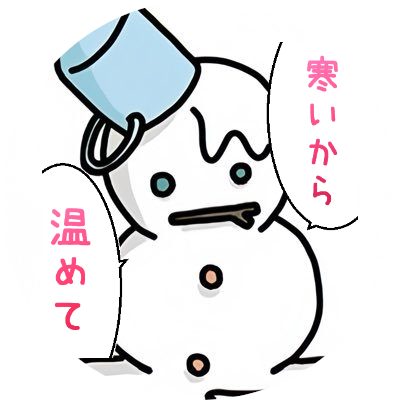 ゅきと㌠