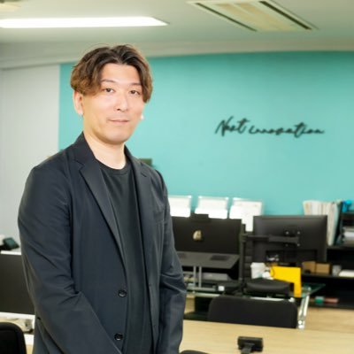 NEXTINN0VATI0N's profile picture. 株式会社NEXT INNOVATION代表取締役社長｜介護 × ITで、家族連絡の未来を変える！介護施設と家族を繋ぐアプリ『Contact Book』を全国展開中｜販売パートナー募集中｜スピードと挑戦で、未来をつくる仲間を集めています。👉 https://t.co/wbEqNDcm5N