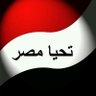ali_hammam555's profile picture. جاءت مصر أولًا ثم جاء التاريخ، عقيدتنا ثابتة لا تتغير ولا تتبدل، إما العيش على أرضها أعزاء أو ندفن فى باطنها شهداء🇪🇬✌️ #تحيا_مصر 🇪🇬✌️