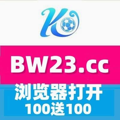 MorganBriant's profile picture. 【开云：https://t.co/wjqI34zHfW】【 鸭脖：https://t.co/HORJoEu91B 】
【国际线路：https://t.co/tg94lqMe3P】【星空：https://t.co/aVVoVEdSou】
【江南：https://t.co/jZwkzgztj7】【棋牌：https://t.co/EDYYP9iTyJ】
【彩票：https://t.co/Hjcg4PVCqg】【百家乐：https://t.co/DyVay9vtxD】
【电子：https://t.co/pJgGQhp9iy】【电竞：https://t.co/ckoXe0Hygp】
【赌球：https://t.co/SCdG6whaQF】