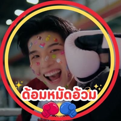 Somsom_suthita's profile picture. #Skywongraveee
@skywongraveee​
#hirunkit_ 
@Hirunkit 
#Skynani