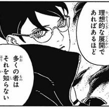 sara25379016467's profile picture. أَنْشُرُ كُلَّ مَا يَخُصُّ مَانْجَا بُورُوتُو وَتَحْلِيلَاتِي لِلْفُصُول وَبَعْضِ الأَنِمِيَّات

⟬⚡️ BORUTO • MANGA • ANALYSIS ⚡️⟭

𝙃𝙞𝙩 𝙁𝙤𝙡𝙡𝙤𝙬