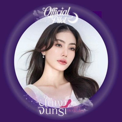 MRina_official's profile picture. Support Meena Rina 5th runner up Miss Grand Thailand || @Meenaxrina 🦈🌻🤍 || #มีนาริณา #meenaxrina #ชาวเดือนสาม