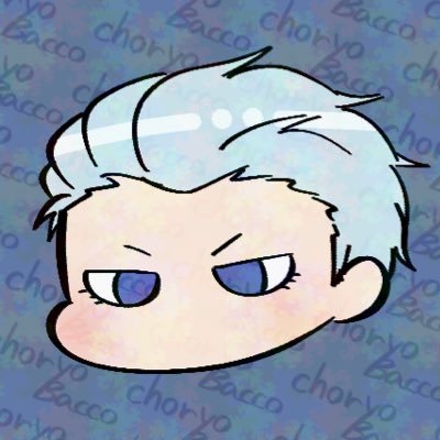 Choryo_Bacco's profile picture. 読み:ばっこ | 20↑腐 | 好きなものをなんでも呟く | 雑食雑多 | F外通知OFF | 絵の使用・転載・AI学習❌