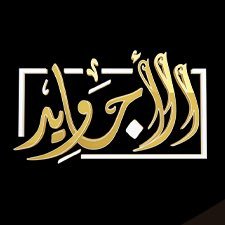 AjawedChannel's profile picture. 