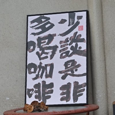 yijinxiaoshi007's profile picture. 