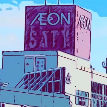 AEON_signal2008's profile picture. 無言フォロー失礼します…関東南部(東京都、埼玉、千葉)を中心にイオンモール探検、信号機の撮影などをしています。たまにメダルゲームで遊んだりも…よろしくお願いします！