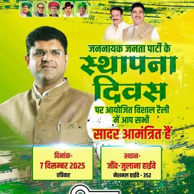 ITCELLJJP's profile picture. Official Twitter Handle @JJPOfficial IT Team