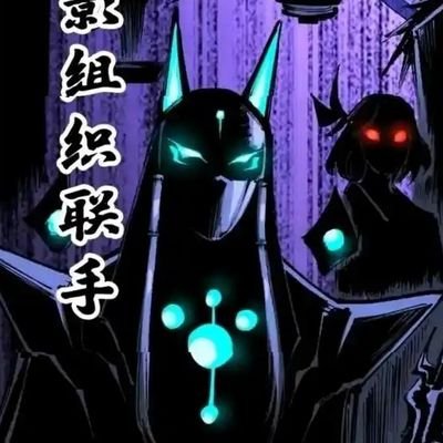 void__empress's profile picture. 泛性恋/友跨友同友queer/计算机本科生
哲棍/黑格尔派/非主流男权人/新人类主义/超真实主义/杀死母神/超越自然性/泛灵论/逆天反道/反对家庭和国家/m+sub/