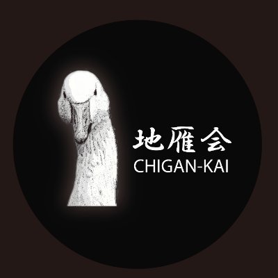 ssy9106's profile picture. 健常な成人シスヘテロ男性東京在住という特権を享受しています。
文芸サークル地雁会主催。11/23文学フリマ東京41【こ-32】（南3・4ホール）にて、ひとりで総合文芸誌をつくるという無謀な試みに挑みます。
ドリンクバーのカルピスさらに水で薄めて飲む勢。