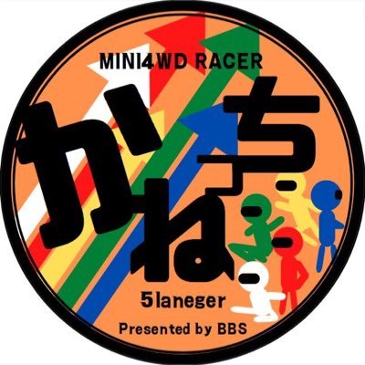 bass_mini4wd's profile picture. 「まずは楽しむ事が大事！」嬉し楽し出来事をポストしますw各地の音楽フェスやライブ、イベント、カラオケ、古着屋などに出没♪ロットン•Gフリ・四星球が好き♡ミニ四駆は軽井沢と公式など参加☆5lanegerCUPを主催🏁2024新春コンデレ2受賞🏅NY2025仙台Tr🥉妻JC2022静岡Tr🥇JC2022仙台Tr🥉