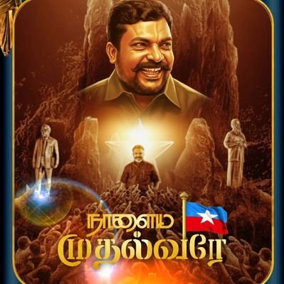 fvalavan007's profile picture. ஒவ்வொரு தாக்குதலும் எங்களை ஆவேசப்படுத்தும் அரசியல் படுத்தும் ஆனால் ஒருபோதும் அச்சபடுத்தாது
டாக்டர்அம்பேத்கர், 
டாக்டர் எழுச்சித்தமிழர்