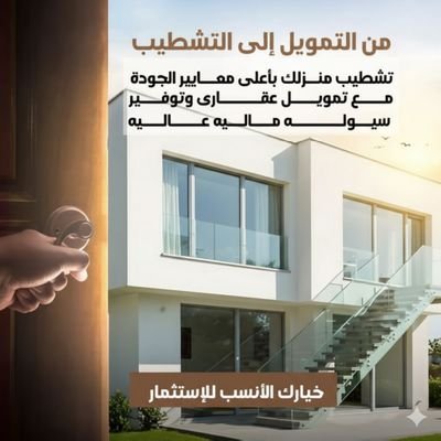 khdmat18729's profile picture. عقاري بفائض کاش💸 نسدد متعثرات وإيقاف خدمات بدون اي فوائد للتواصل0561453314