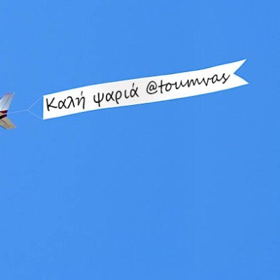 AlbertHitter's profile picture. Του Μακαρονιού, του καλοκαιριού, της αγκαλιάς, του φιλιού και το trollιού.
#team_χαμόγελα 
https://t.co/uu9KwVnBtT